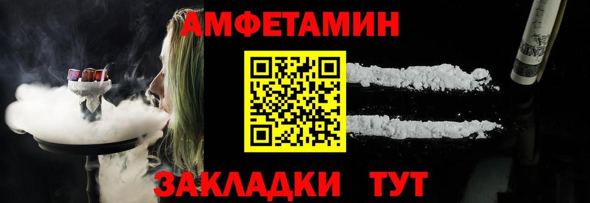 Видное  АМФЕТАМИН  Вход с VPN  Амфетамин  Амфетамин VHQ 
