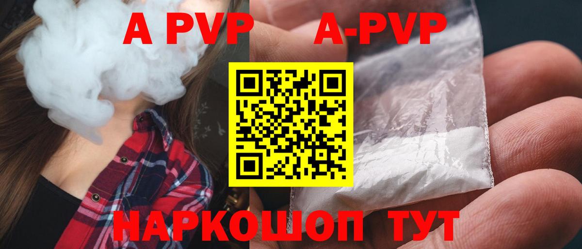 Магазины продажи наркотиков  ГАШ  КОКАИН  MDMA  Видное  Марихуана  Вход с VPN  Меф МЯУ МЯУ кристаллы  А ПВП СОЛЬ кристаллы  МЕТ 