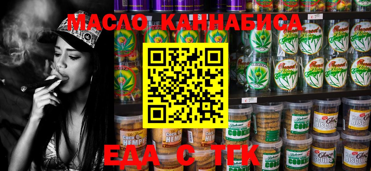 Cannafood конопля  Вход с VPN  Видное 