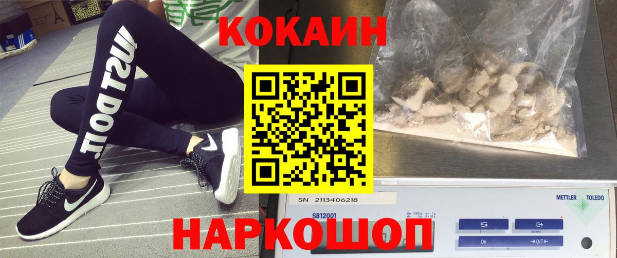 Видное  Кокаин Эквадор  продажа наркотиков  КОКАИН VHQ  Вход с VPN 
