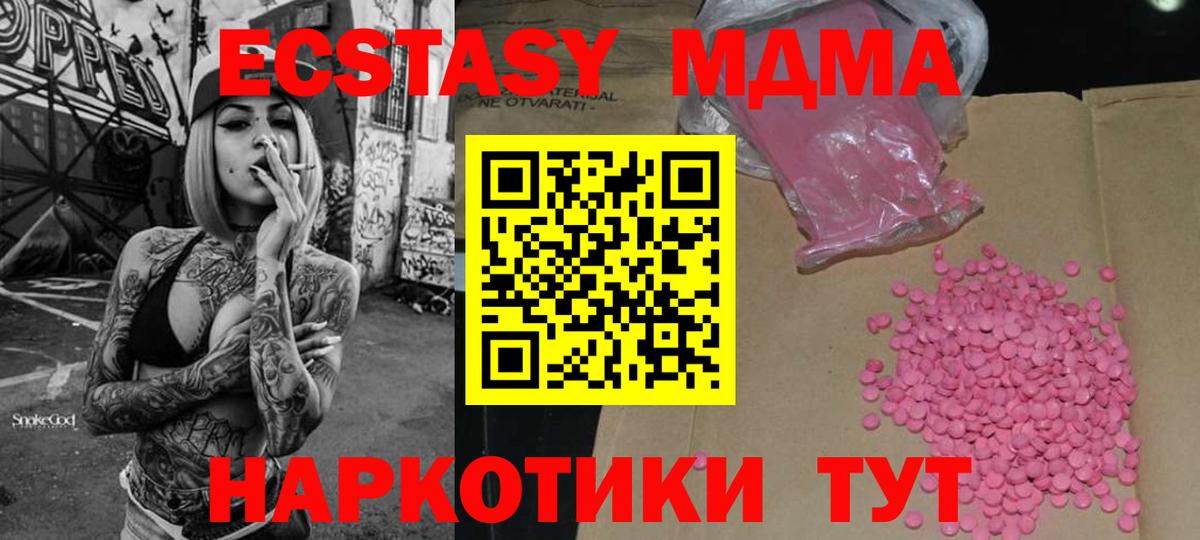 Ecstasy XTC  Ecstasy louis Vuitton  Видное  Экстази  Вход с VPN 