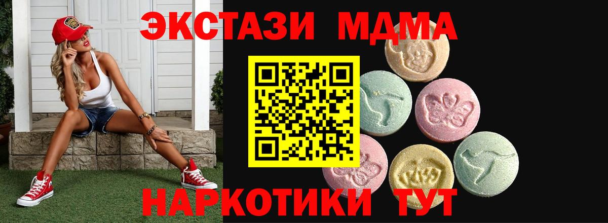 Ecstasy 280мг Видное