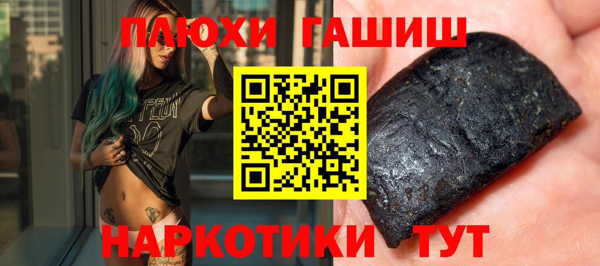Видное  ГАШИШ Ice-O-Lator  Вход с VPN  ГАШИШ  ГАШИШ Изолятор 