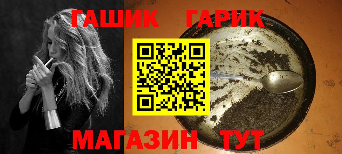 ГАШ hashish Видное