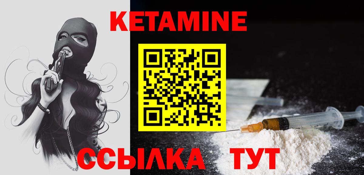 Видное  КЕТАМИН ketamine  Вход с VPN  Кетамин ketamine 