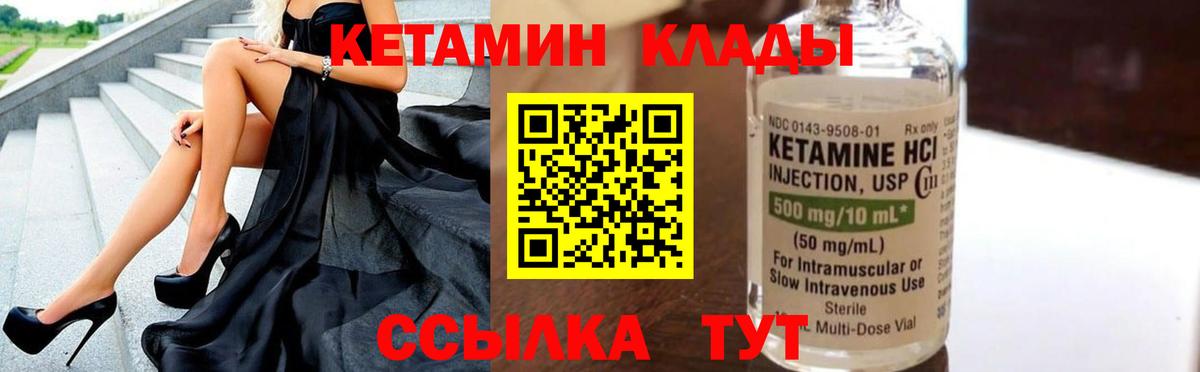 Кетамин VHQ Видное