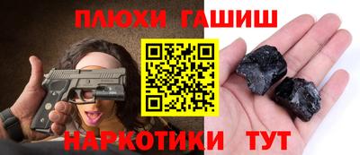 шишки Апшеронск