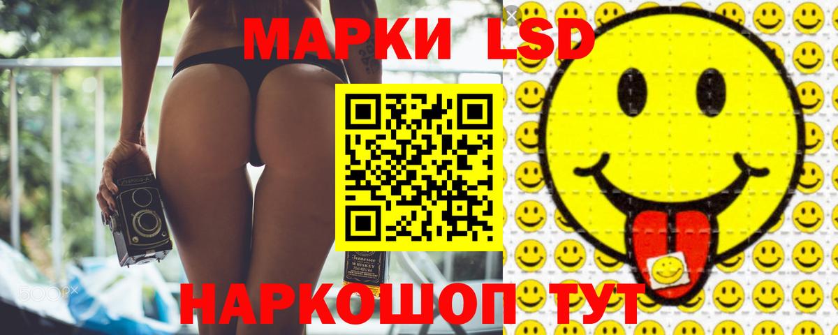 LSD-25 экстази ecstasy  ЛСД экстази кислота  ЛСД экстази  Видное  Вход с VPN 