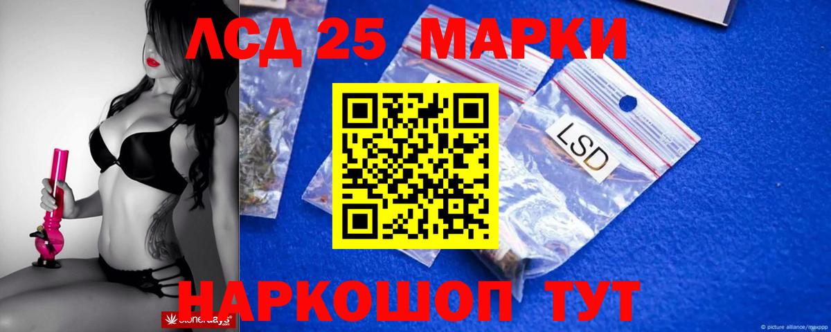 Лсд 25 экстази кислота Видное