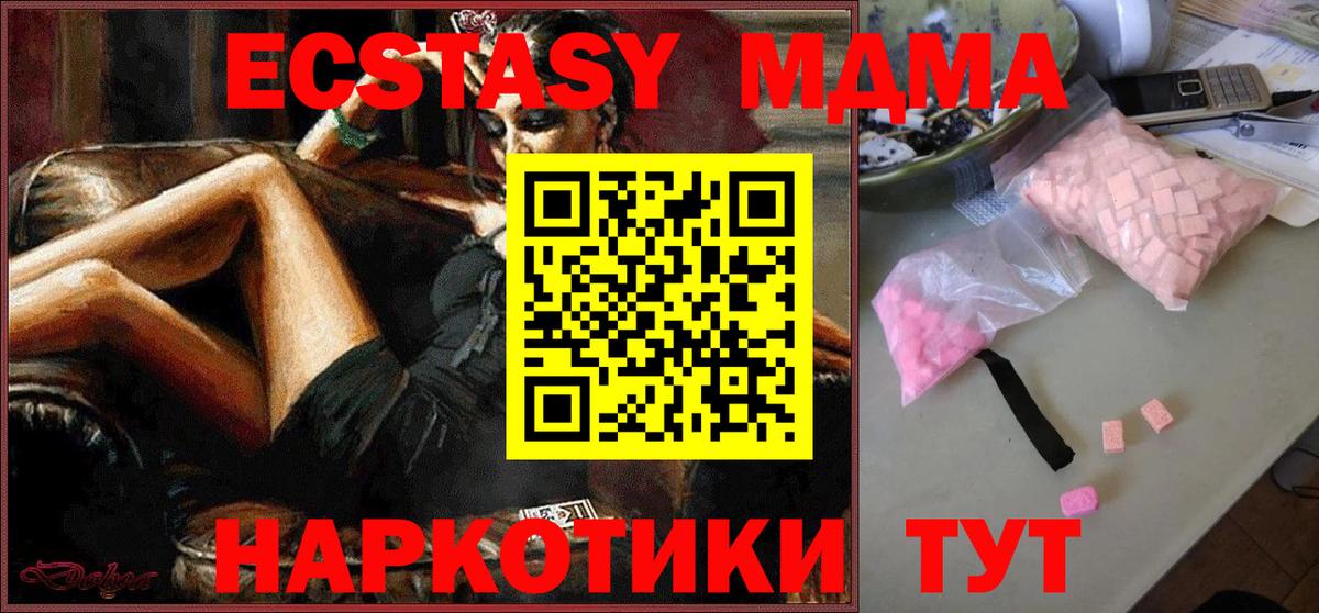 Видное  МДМА VHQ  МДМА Molly  MDMA  Вход с VPN 