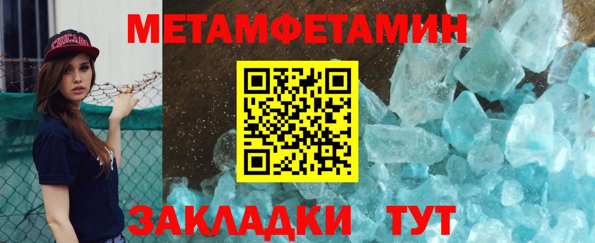 Видное  Первитин мет  Первитин  Вход с VPN 