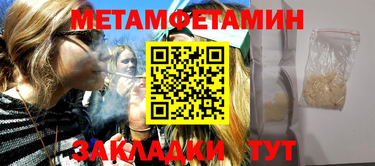 Метамфетамин мет Видное