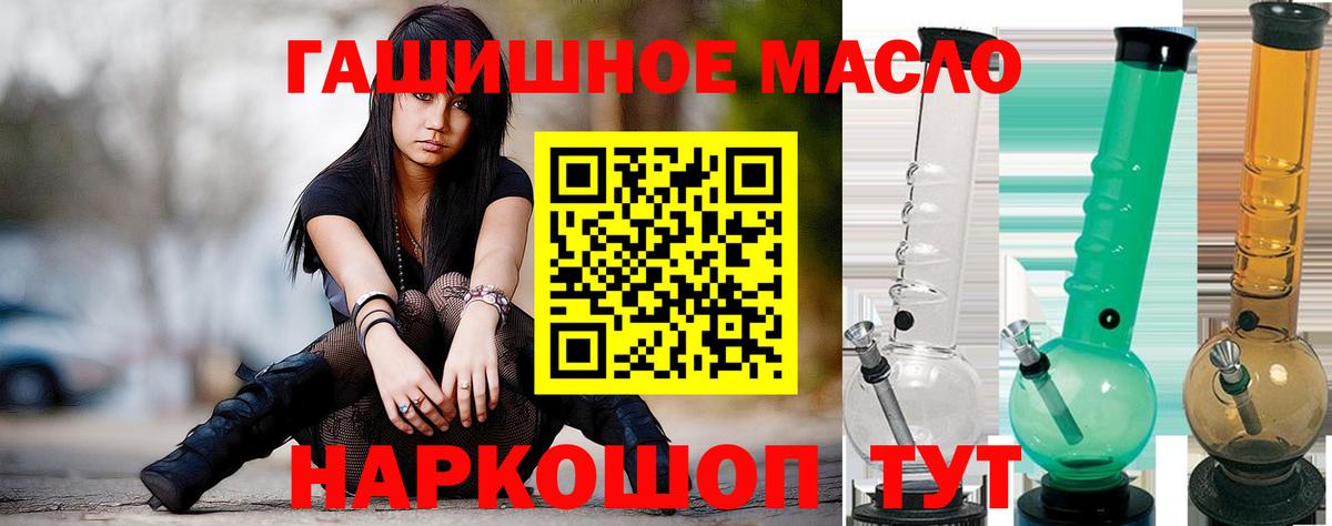 ТГК вейп с тгк Видное